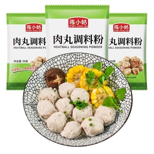 陳小姑 【自製肉丸】豬肉丸專用粉 50g*2袋 各類丸子調味料粉專用 Q彈爽滑 商家家用
