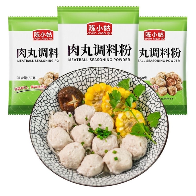 陳小姑 【自製肉丸】豬肉丸專用粉 50g*2袋 各類丸子調味料粉專用 Q彈爽滑 商家家用