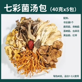 Tonics: Seven-color Mushroom Soup Packets50g*4