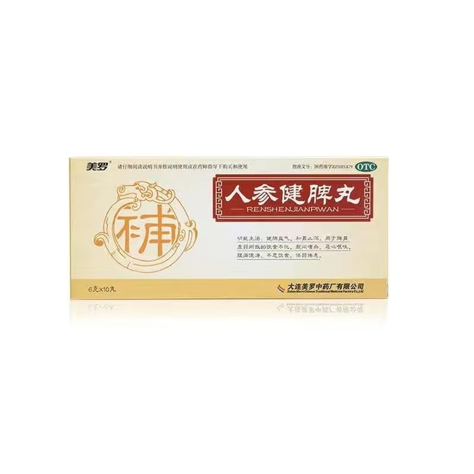 Ginseng Strengthening The Spleen Pill Harmonizes The Stomach Strengthens The Spleen And Dispels Dampness 6g*10 Pills
