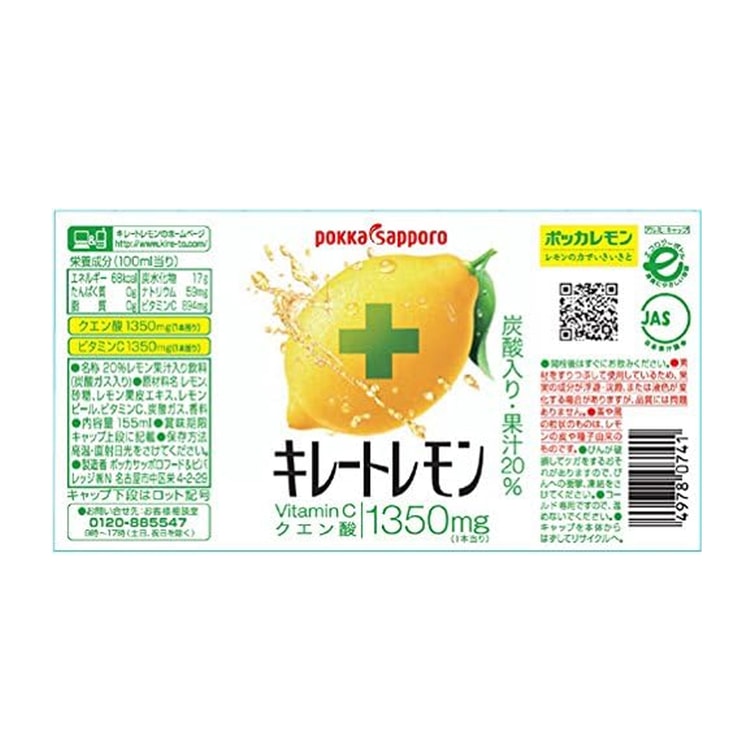 Chelate Lemon Drink 155ml - Yami.com
