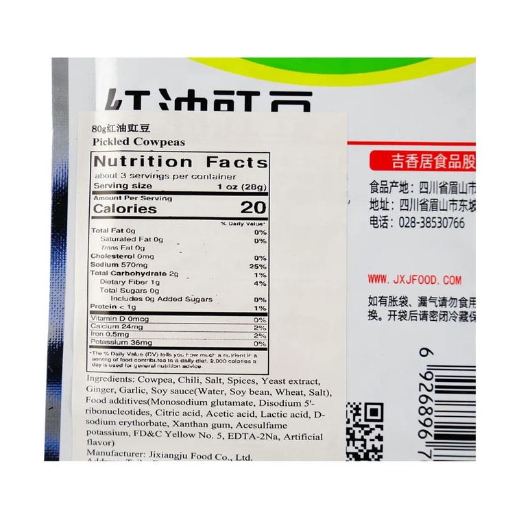 Pickled Cowpea Beans in Chili Oil, 2.82 oz 5