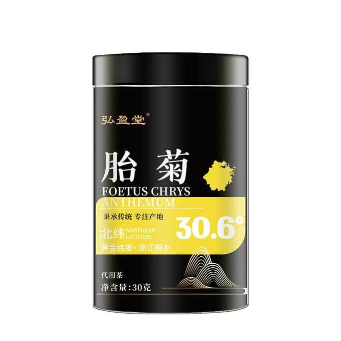 紅英堂菊茶 桐郷行太菊 肝臓を養い、視力を改善し、脾臓と胃を養い、心臓を清め、腎臓を養う 30g/缶