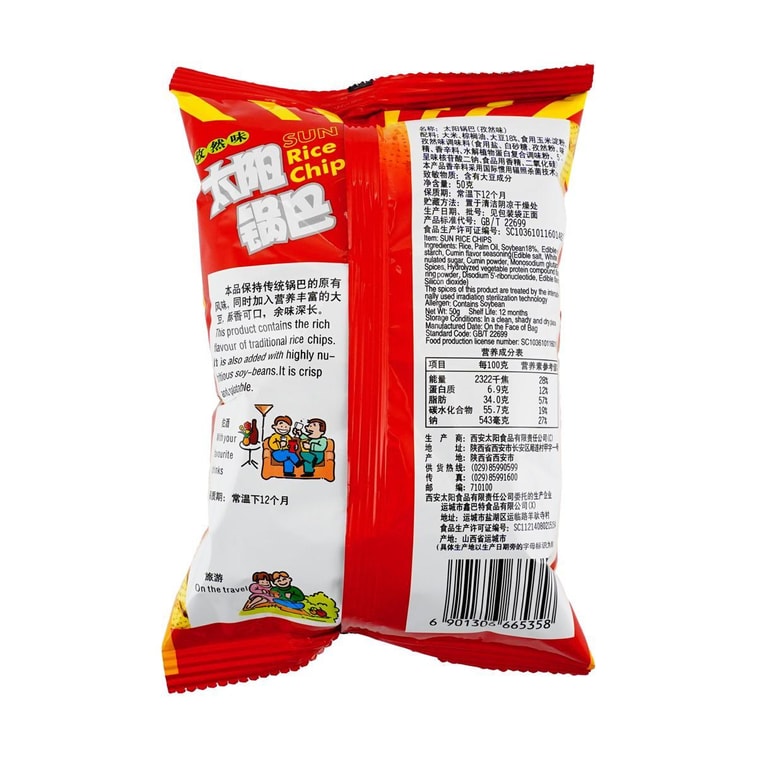 쌀 칩 커민 맛, 1.76온스 5