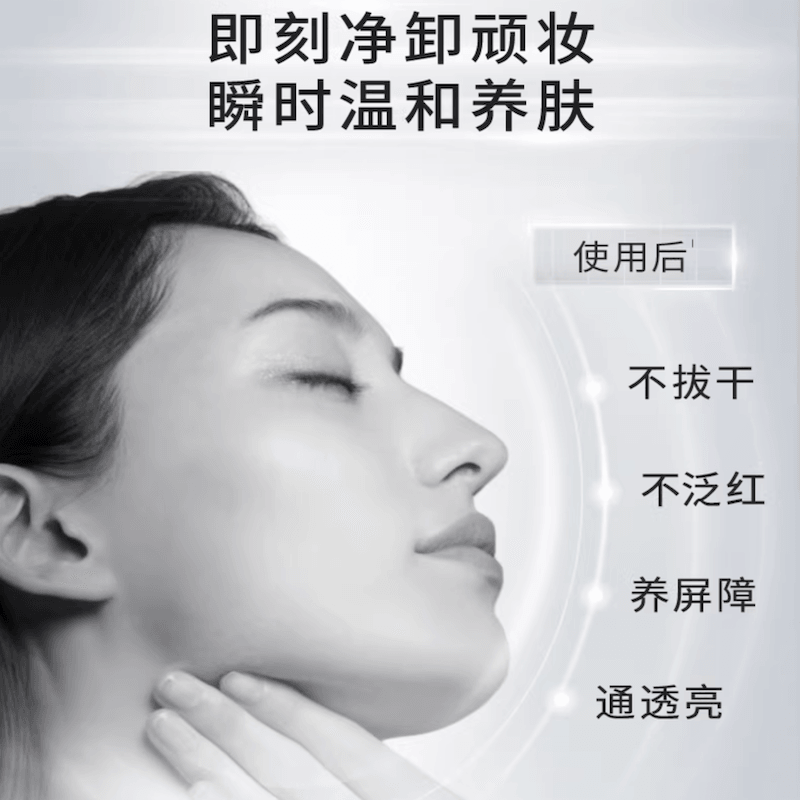 【日本直邮】 日本 The Ginza 御银座 2026最新款柔澈洁颜油 卸妆油 清洁卸妆保湿 200ml