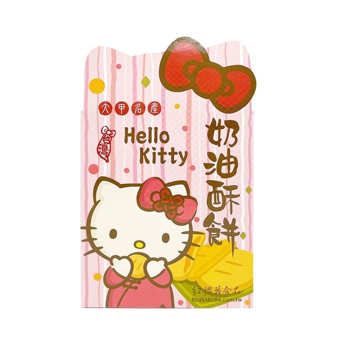 [台灣直郵] 紅櫻花 Hello Kitty 奶油酥餅隨身盒 130g (2入/盒)