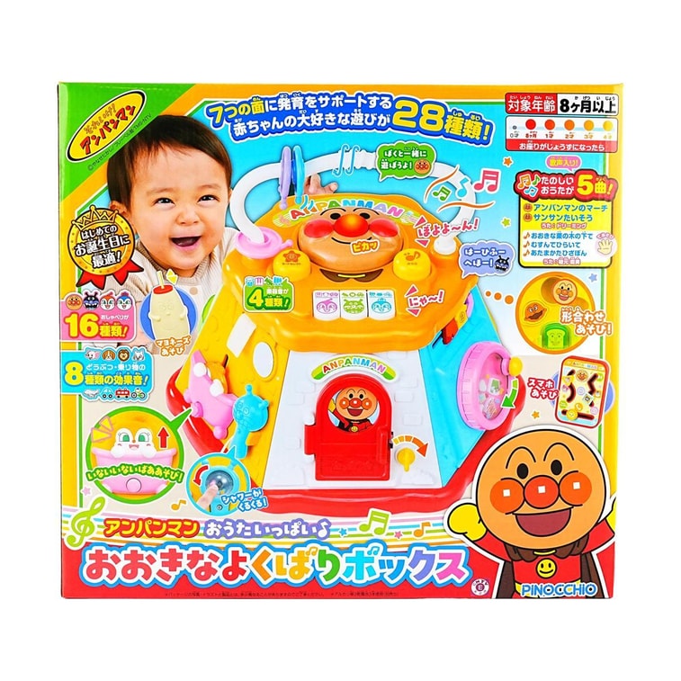 アンパンマン ミュージカルアクティビティ おもちゃ箱 3