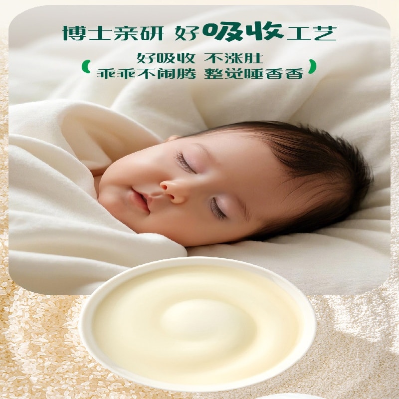 Organic rice cereal, Wuchang rice cereal, baby food, high-speed iron rice cereal, rice paste, rich rice aroma, 248g per can