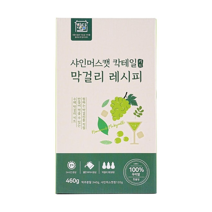 韓國HANOLDAM 自製雞尾酒 陽光玫瑰風味 460g【加水24h自然發酵即飲】