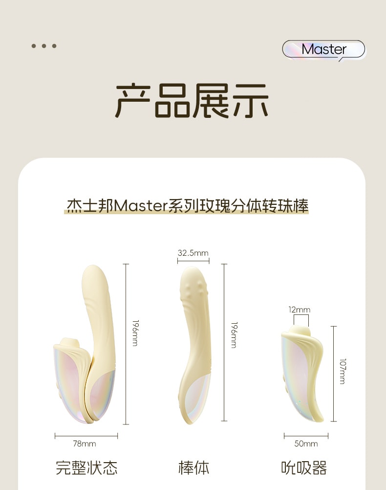 【一机两用赠润滑液】JISSBON杰士邦 玫瑰分体转珠震动棒自慰器成人玩具女专用情趣用品秒潮av棒1 件