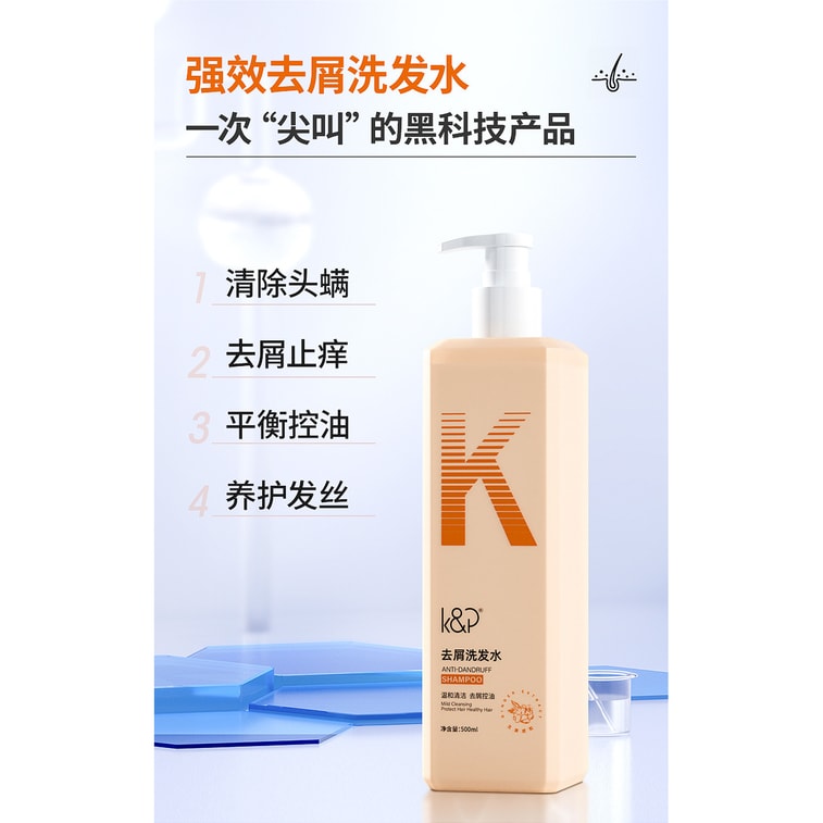【中国直邮】 KPIC kp 氨基酸止痒去屑滋养柔顺洗发露洗发水 500ml 3