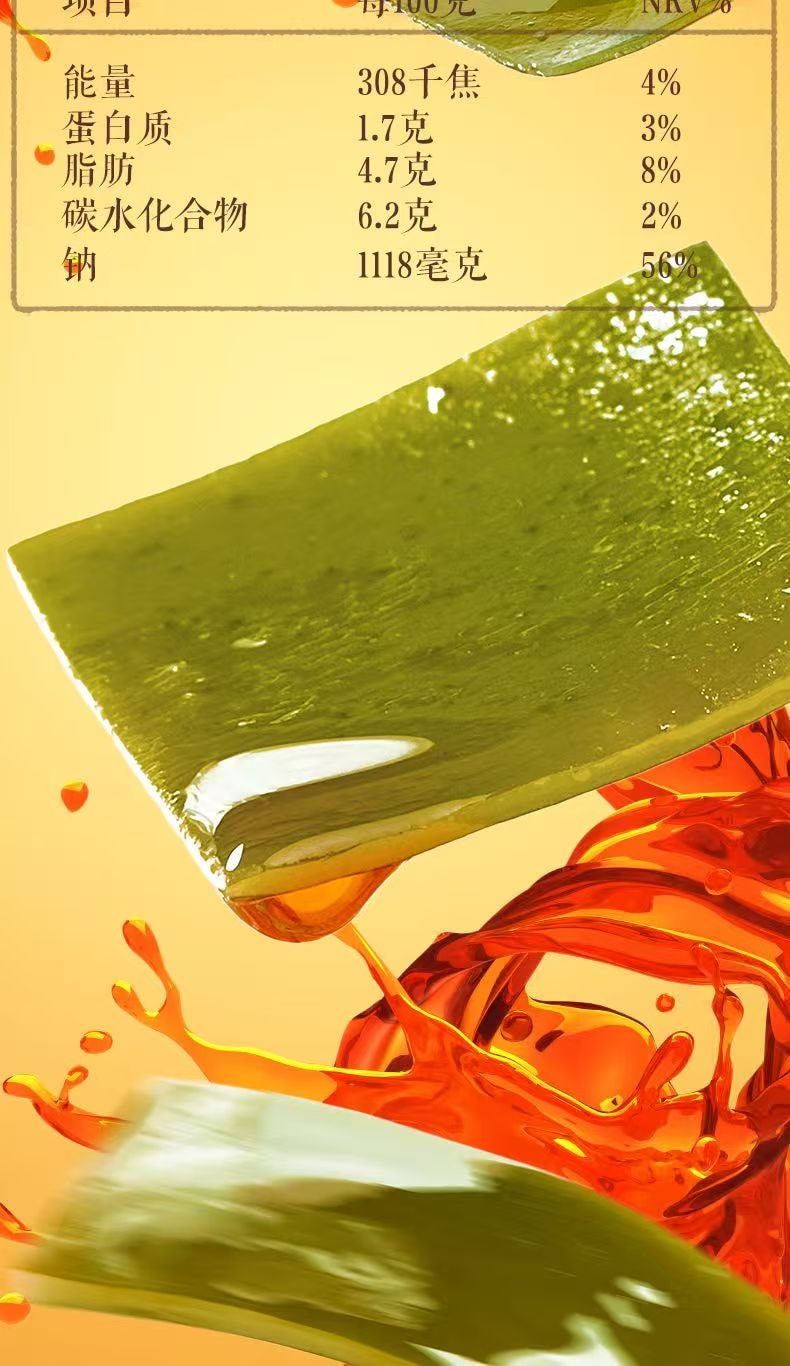 三只松鼠 海带片辣卤味-鲜辣爽口脆嫩下酒菜宿舍解馋零食品250g*1袋(内含10小袋)