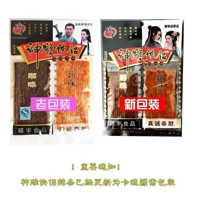 琼宇 【童年怀旧】经典电视 神雕侠侣 辣条 香辣片 16g*6包 辣条 3