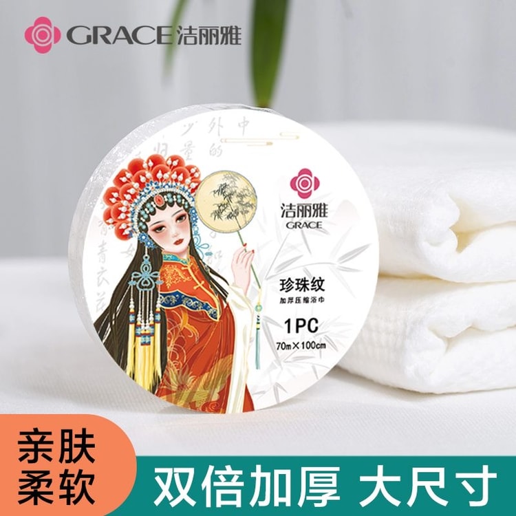 中国直送】Jieliya 使い捨てバスタオル（2枚）圧縮バスタオル【全国