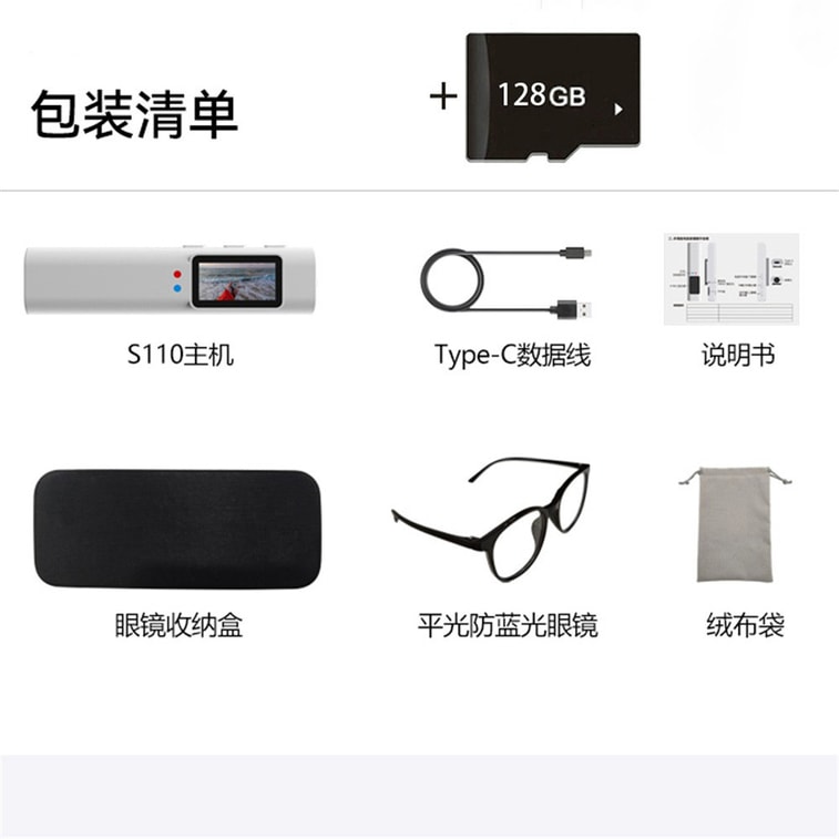 【中国直邮】 晶雅家 旅行骑行记录神器!1080P WiFi 眼镜运动相机 含 128G 内存卡 白色一套装 13