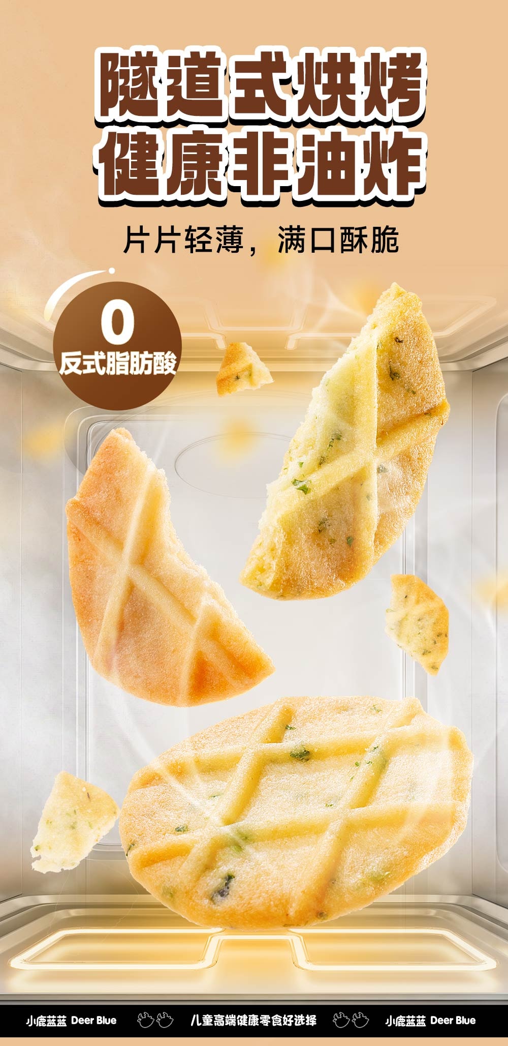 High Calcium Yam Waffle Seaweed Crispy Biscuit Baby Snack 42g/Bag