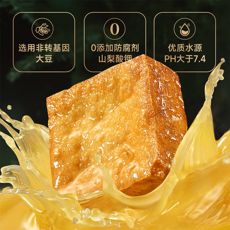 Braised Tofu With Porcini Mushroom – 108g*3 Value Pack, Non-GMO Soy, No Preservatives, Porcini Umami, Slow-Braised – Crispy Outside, Tender Inside, Juicy Burst – High Protein, Office & Home Snack 5