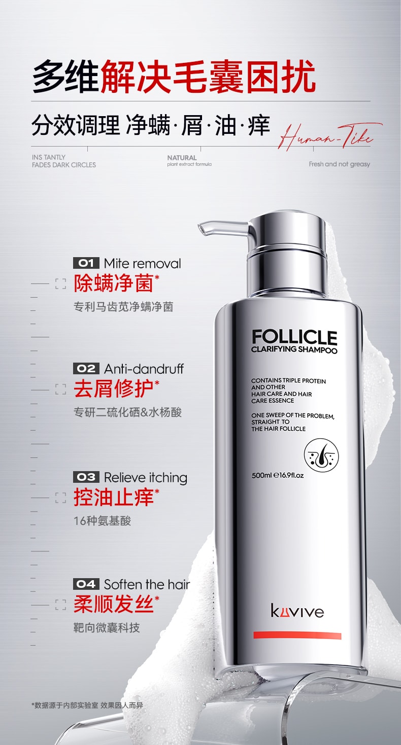 【中国直邮】 新加坡 Kuvive 毛囊净澈洗发水 二硫化硒洗发水毛囊除炎螨去屑止痒控油蓬松洗头膏露男女正品 500ml/瓶