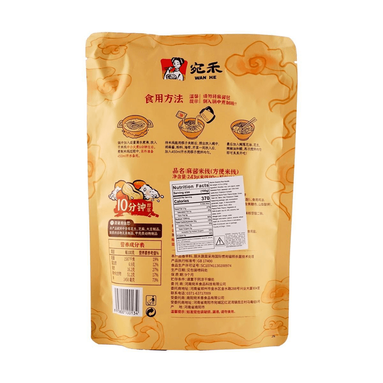 Nanyang Signature Rice Noodles with Sesame Sauce, 9oz 16