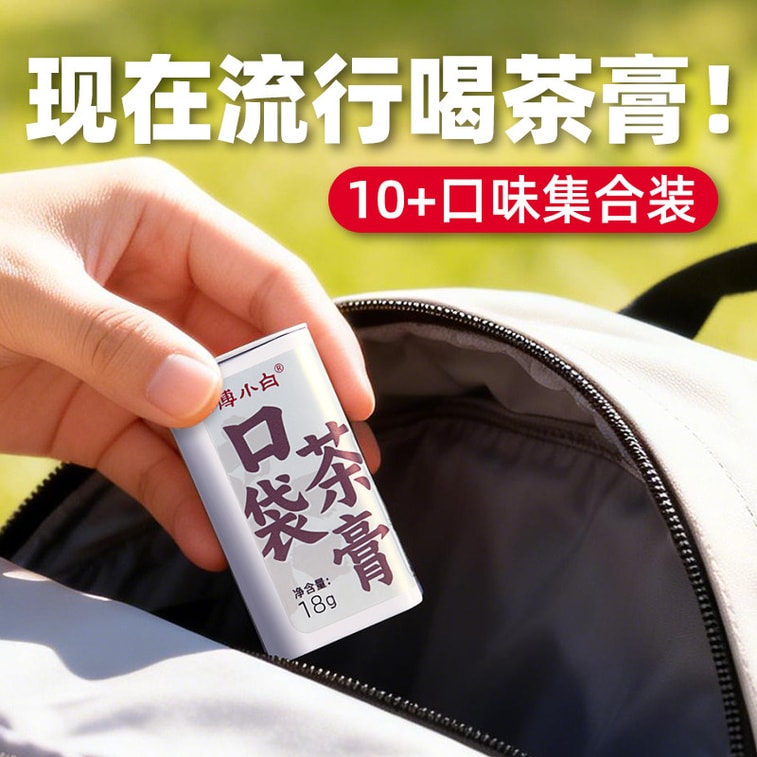 Pocket Tea Paste, Small Jar Of Tea Leaves, Yunnan Instant Black Tea In Bags [12 Flavors] 18g * 1 Jar 3