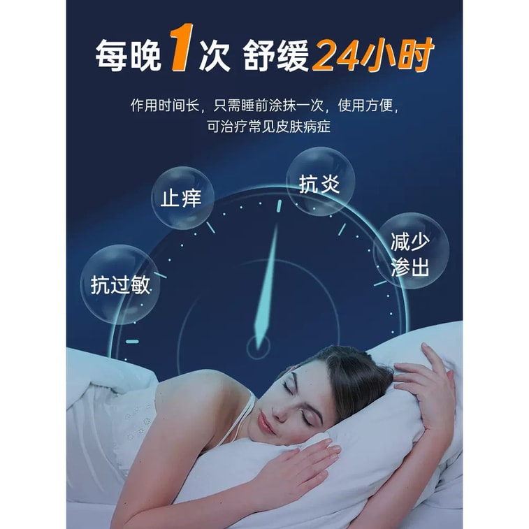 【中國直郵】 恩威 糠酸莫米鬆軟膏 每晚1抹 止癢抗炎 22g x 1盒(醫師推薦拍5盒) 3