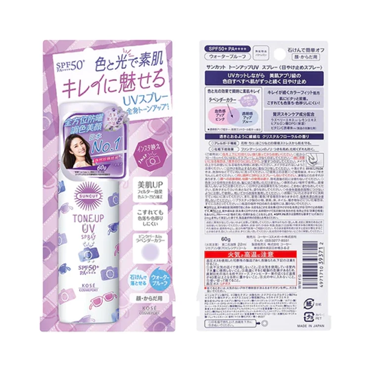 コーセー サンカット ディズニーマーメイド 限定版 美肌全身日焼け止めスプレー SPF50+ 60g