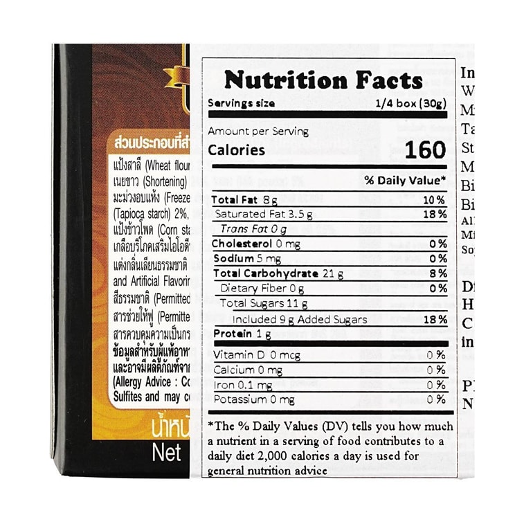 泰國VFOODS 芒果口味威化餅 120g【泰國超人氣零食伴手禮】 7