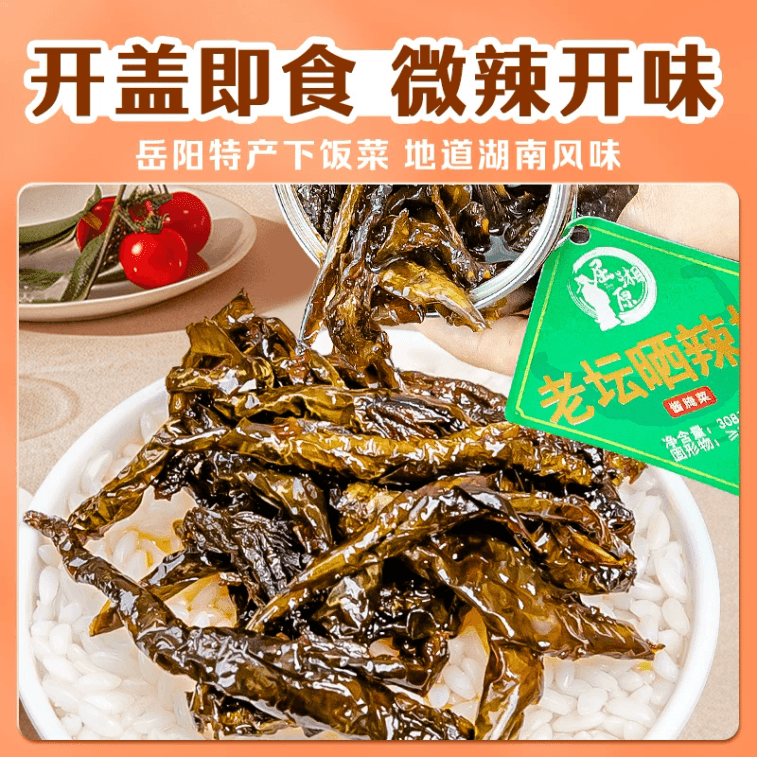 中国直送】湖南省屈祥園 古瓶干し唐辛子 特産品 ご飯や麺類のおかずに