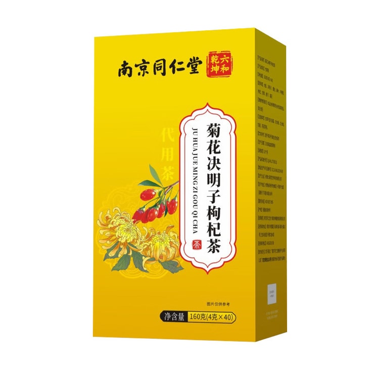 ハ*ン様 【中国大陆版】UMC8-SEC 中国直送】南京同仁堂 菊花、シナモン、クコの実茶 160g入り、個包装