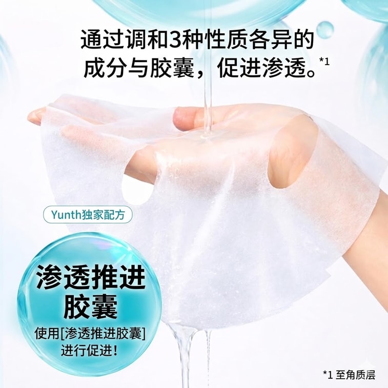 【일본 직배송】 일본 yunth 나이아신아마이드 에센스 거친 피부 개선 브라이트닝 마스크 7매입 4