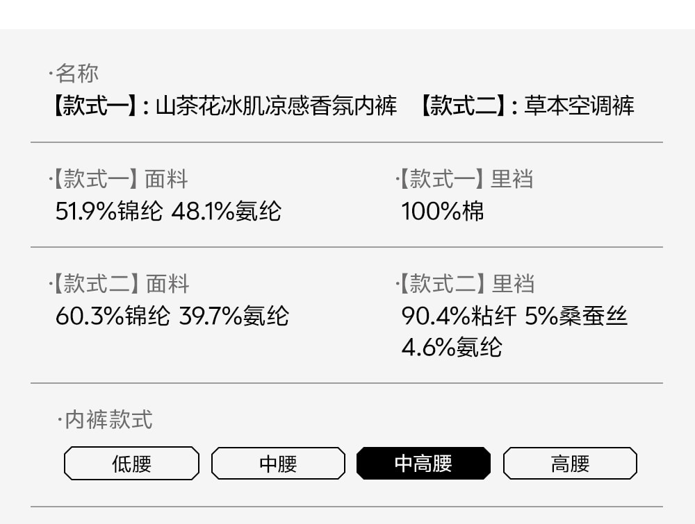 【中国直邮】 草本初色 无痕内裤 冰丝面料 中腰三角裤 3条装 香草白+米肤+嫩绿色 M