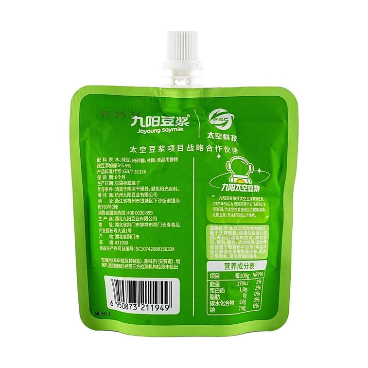 Mung Bean Drink 5.29 oz*5 bags【Summer Refreshing Drinks】 3