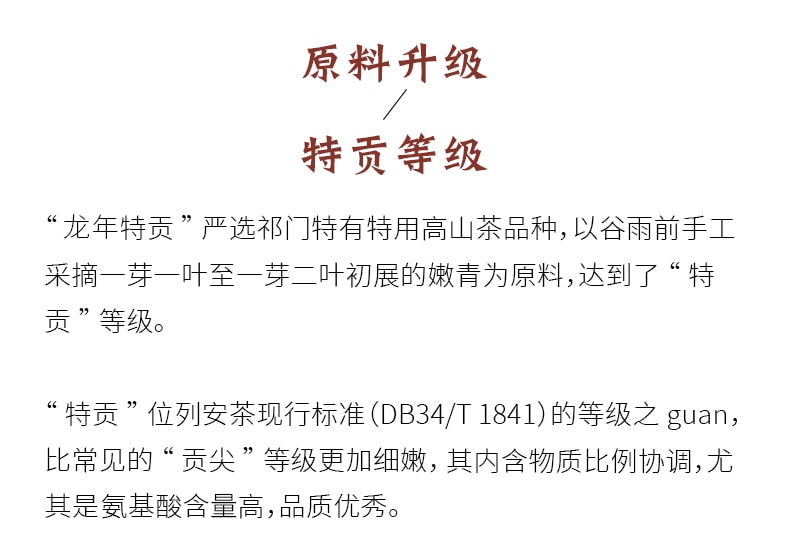 小师姐评茶 【美国现货秒发】祁门安茶 2024龙年限量版 特贡级别 整篮装 非遗二露工艺 甜醇温和 云龙安茶 龙年生肖礼盒 中式伴手礼  245克