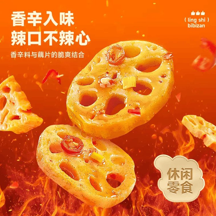 Spicy Braised Lotus Root Slices 6.35oz, Savory Cooked Lotus Root Snack [spicy, Crisp And Refreshing With A Slight Sweet Aftertaste] 3