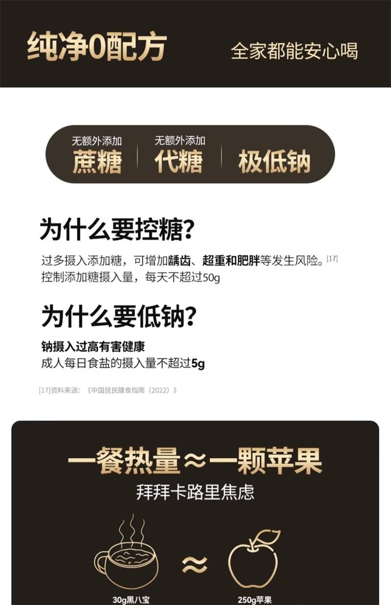 [Expédition directe depuis la Chine] Yan Zhi Fang Huit trésors noirs Poudre de sésame noir Ingrédients noirs de goji et mûre Riche en protéines Petit-déjeuner Repas substitut Poudre [Version sans sucre] Huit trésors noirs 450g/boîte