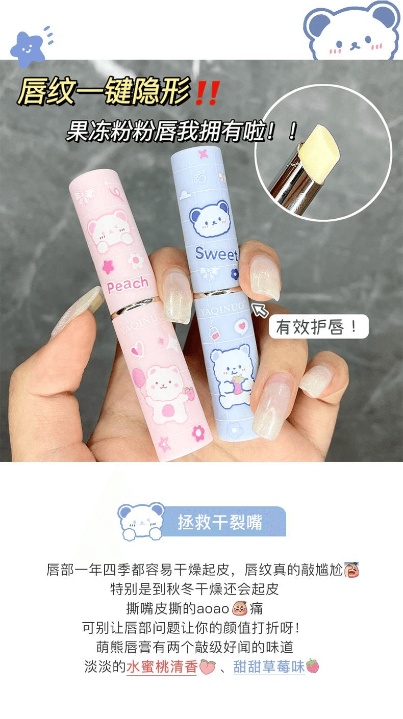  雅琪諾 萌熊盈潤保濕唇膏01粉紅桃子口味1支