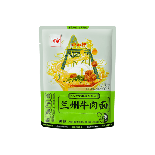 商品详情 - 白家陈记 阿宽 大厨外卖 兰州牛肉面 自立袋 156g - image
