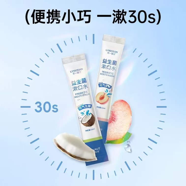 하이얼 프로바이오틱 구강청정제 - 상쾌한 입냄새를! 휴대하기 편리한 프로바이오틱 구강청정제 [활기찬 복숭아향] 20정 [순하고 자극적이지 않으며, 상쾌한 과일향으로 언제든 입냄새를 없애줍니다] 4