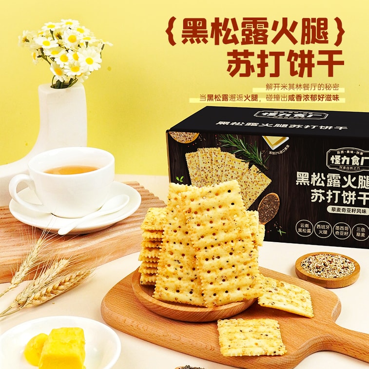 Black Truffle & Ham Soda Crackers with Quinoa and Chia Seeds 508g 6