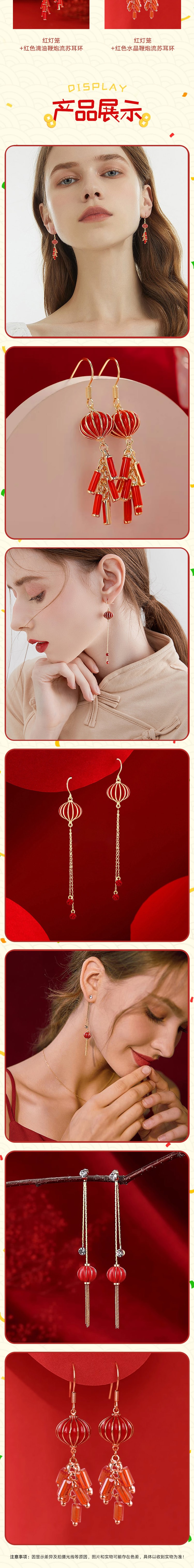 【中国直邮】 HSPM 新款时尚大气新年耳环专辑恭喜发财醒狮灯笼潮耳饰 红灯笼+红色滴油鞭炮流苏耳环F 1对