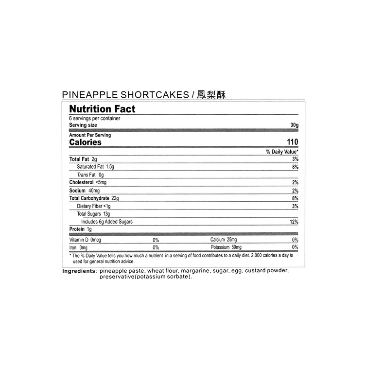 【中秋佳禮】澳門十月初五 鳳梨酥 傳統糕點心禮盒 180g 5