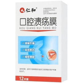 Oral ulcer film 12 patches/box Tongue blistering mouth ulcer patch mouth fire soothing spray for adults and children