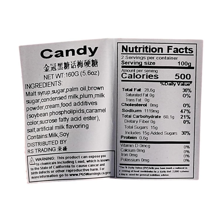 흑설탕 매실사탕 160g 5