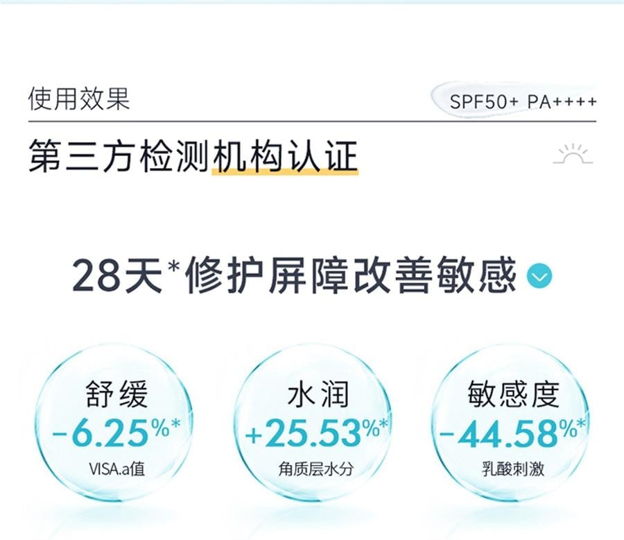 【中国直邮】 绽妍 透物理防晒霜 敏感肌防晒霜乳SPF50+小蓝盾防紫外线清爽隔离霜 50g/瓶【小红书种草推荐】