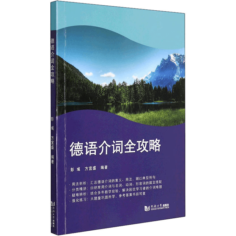 未使用】新装版 現代ドイツ文法 - 本・雑誌・漫画