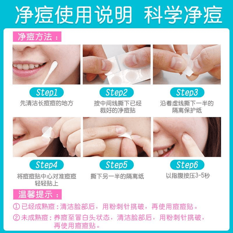 商品详情 - 【中国直邮】护妍天使痘痘贴净痘贴隐形遮瑕去痘神器去痘贴夜12*2日12共36贴 3盒装 - image3