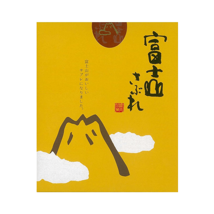 Mt. Fuji-Shaped Sablé Butter Cookies 191g - Yami.com