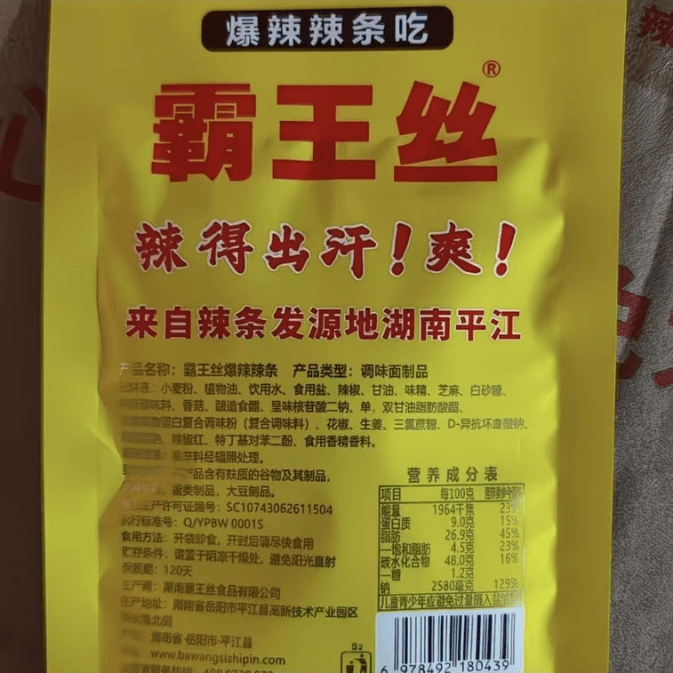 超激辛湖南特産品子供時代懐かしスナック108g（6パック） 5