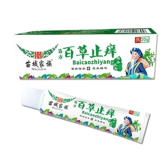 [Xiaohongshu 推奨] 新製品 Baicao 鎮痒クリーム 20g 皮膚外用、かゆみを和らげ細菌を抑制します。