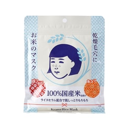 【日本直送品】ISHIZAWA LABS なでしこお米マスク 10枚入 保湿・毛穴引き締め